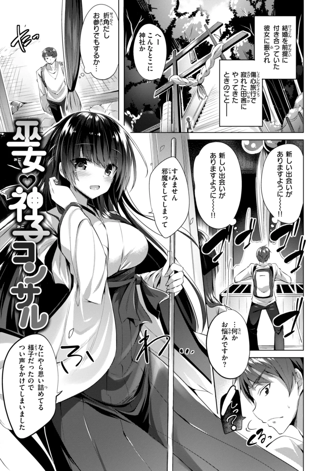 kakao Early Days page 179 - maid squirting hentai manga - read online free