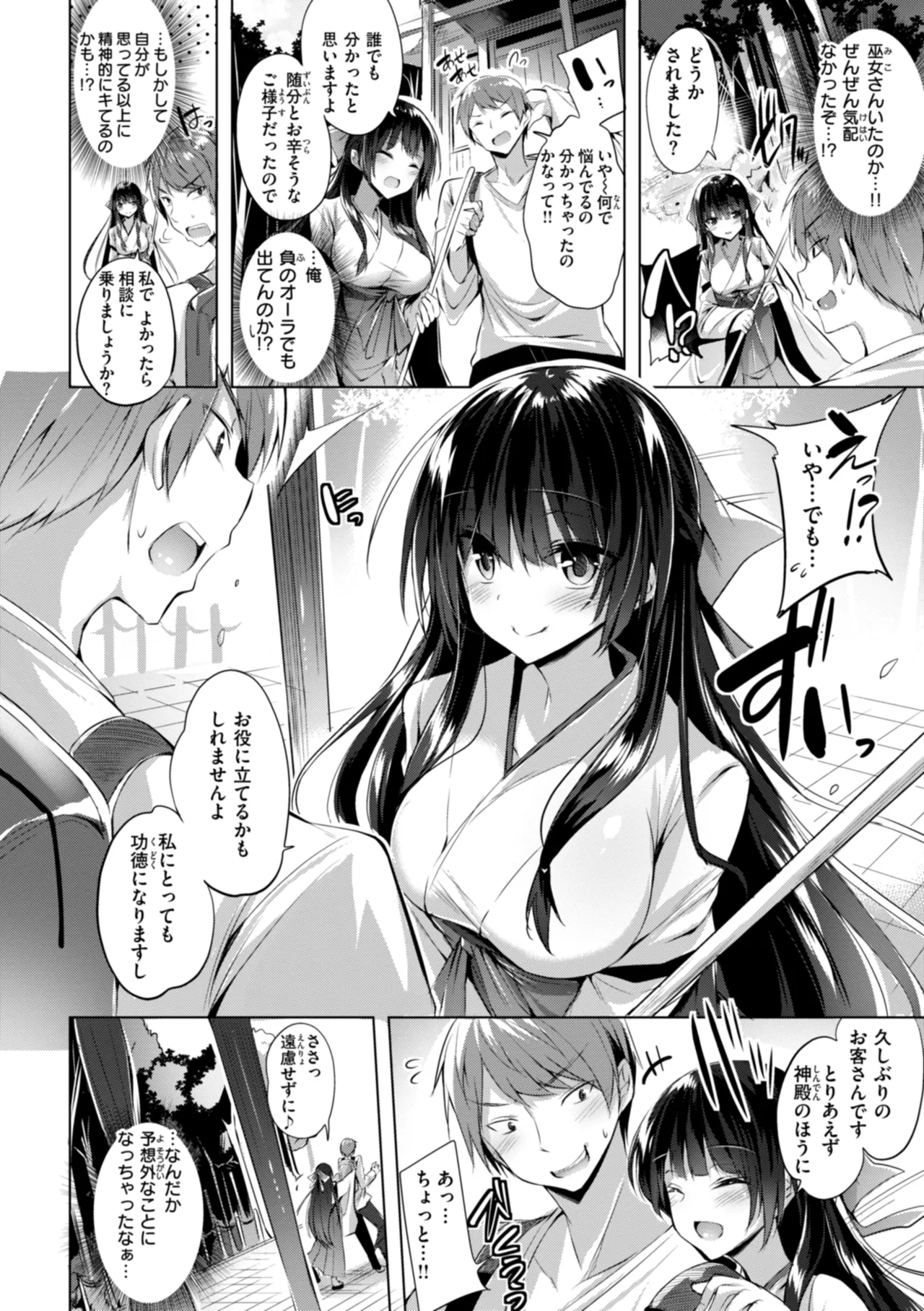 kakao Early Days page 180 - maid squirting hentai manga - read online free