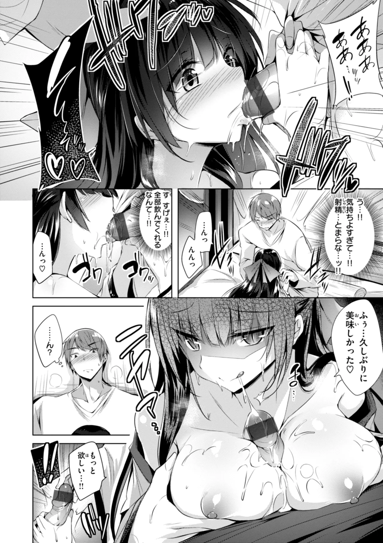 kakao Early Days page 190 - maid squirting hentai manga - read online free