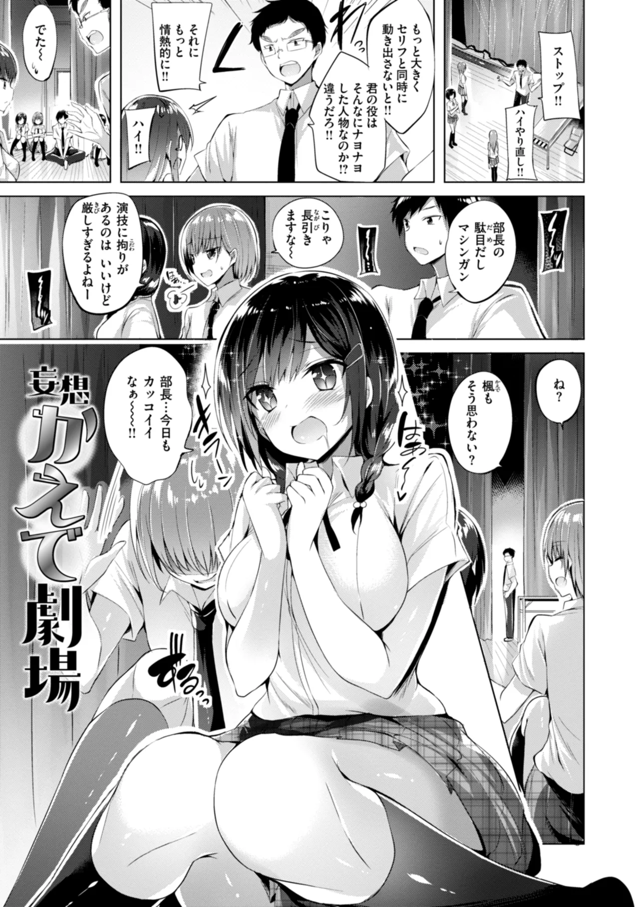 kakao Early Days - Page 199