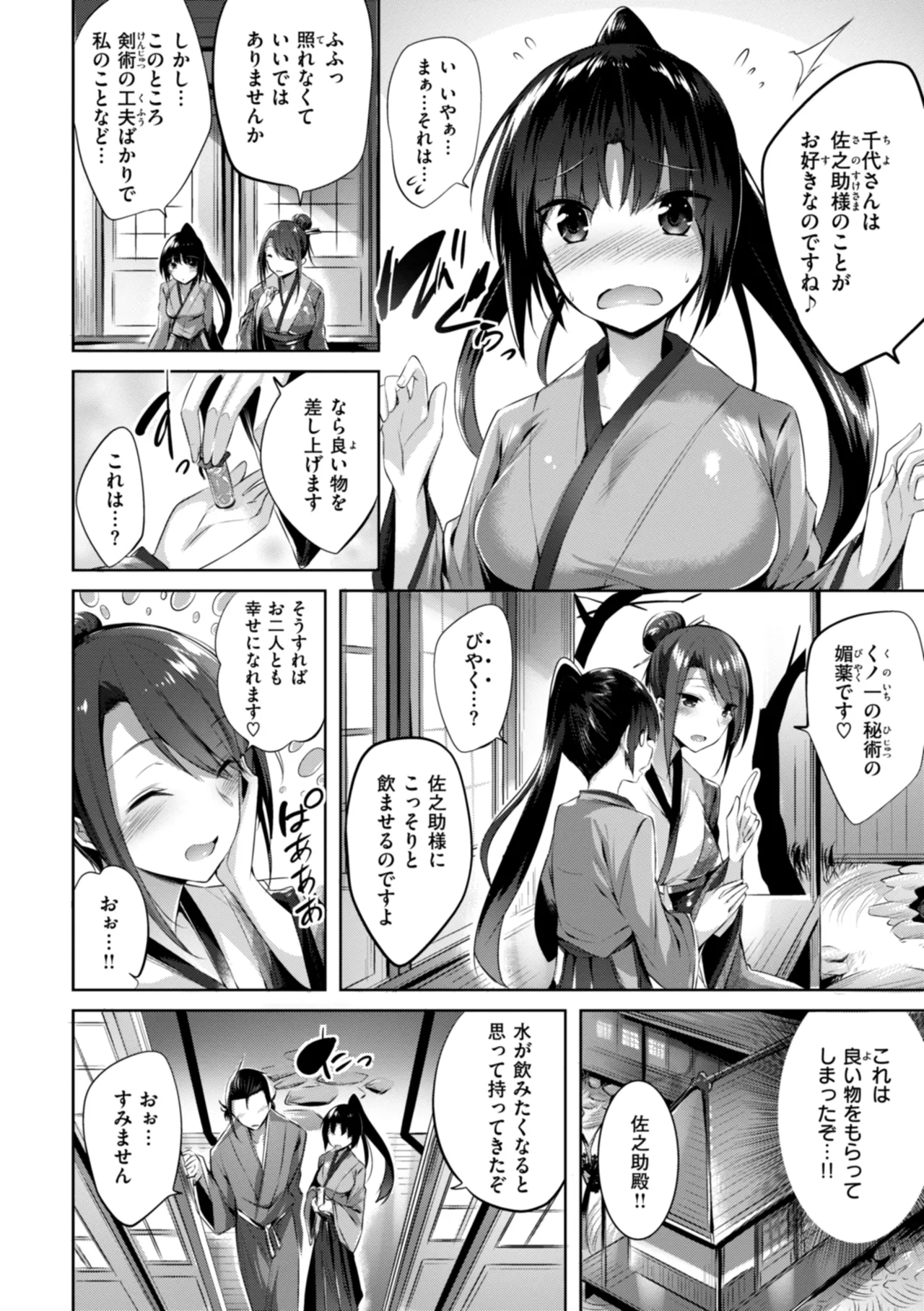 kakao Early Days page 242 - maid squirting hentai manga - read online free