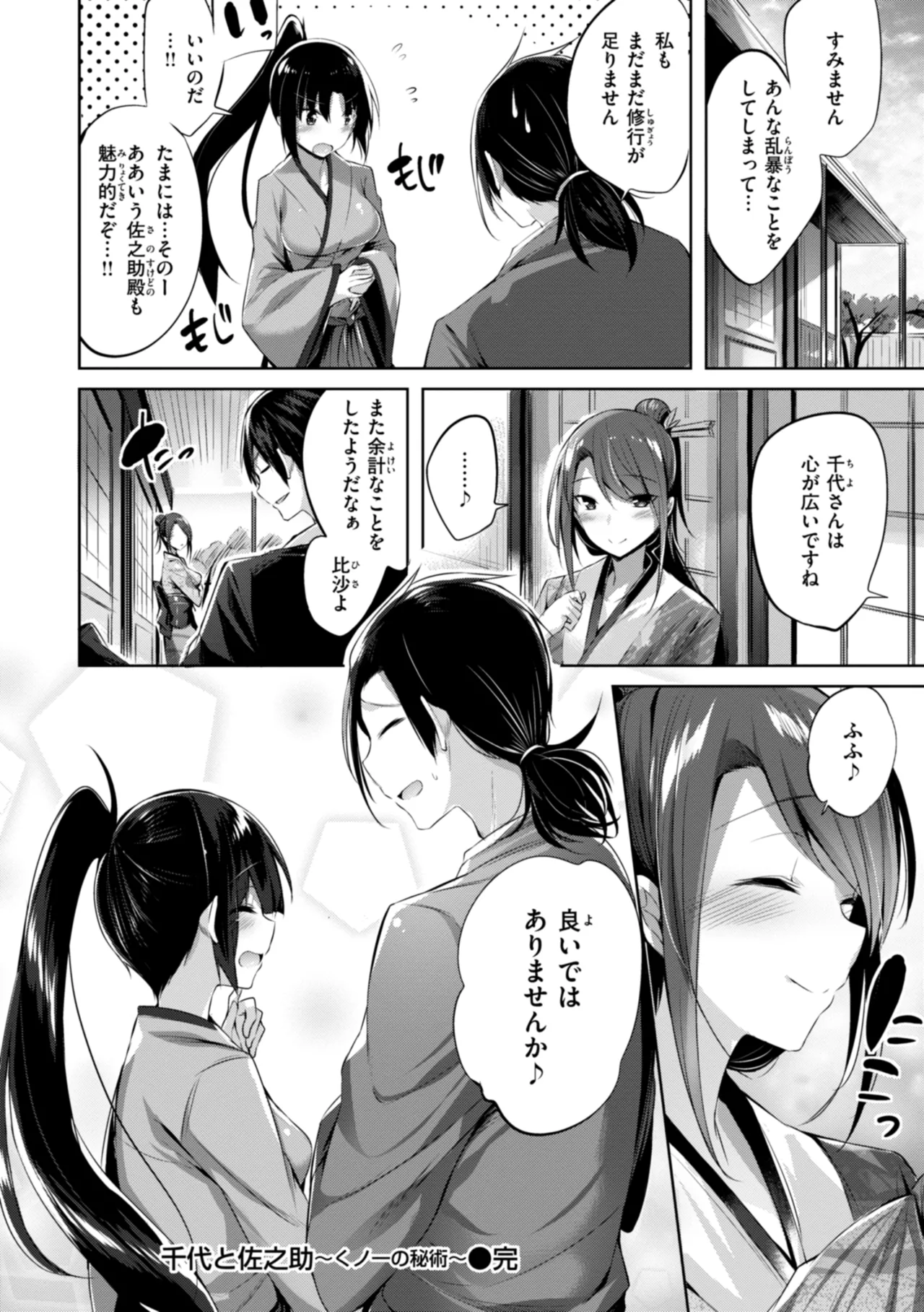kakao Early Days page 254 - maid squirting hentai manga - read online free