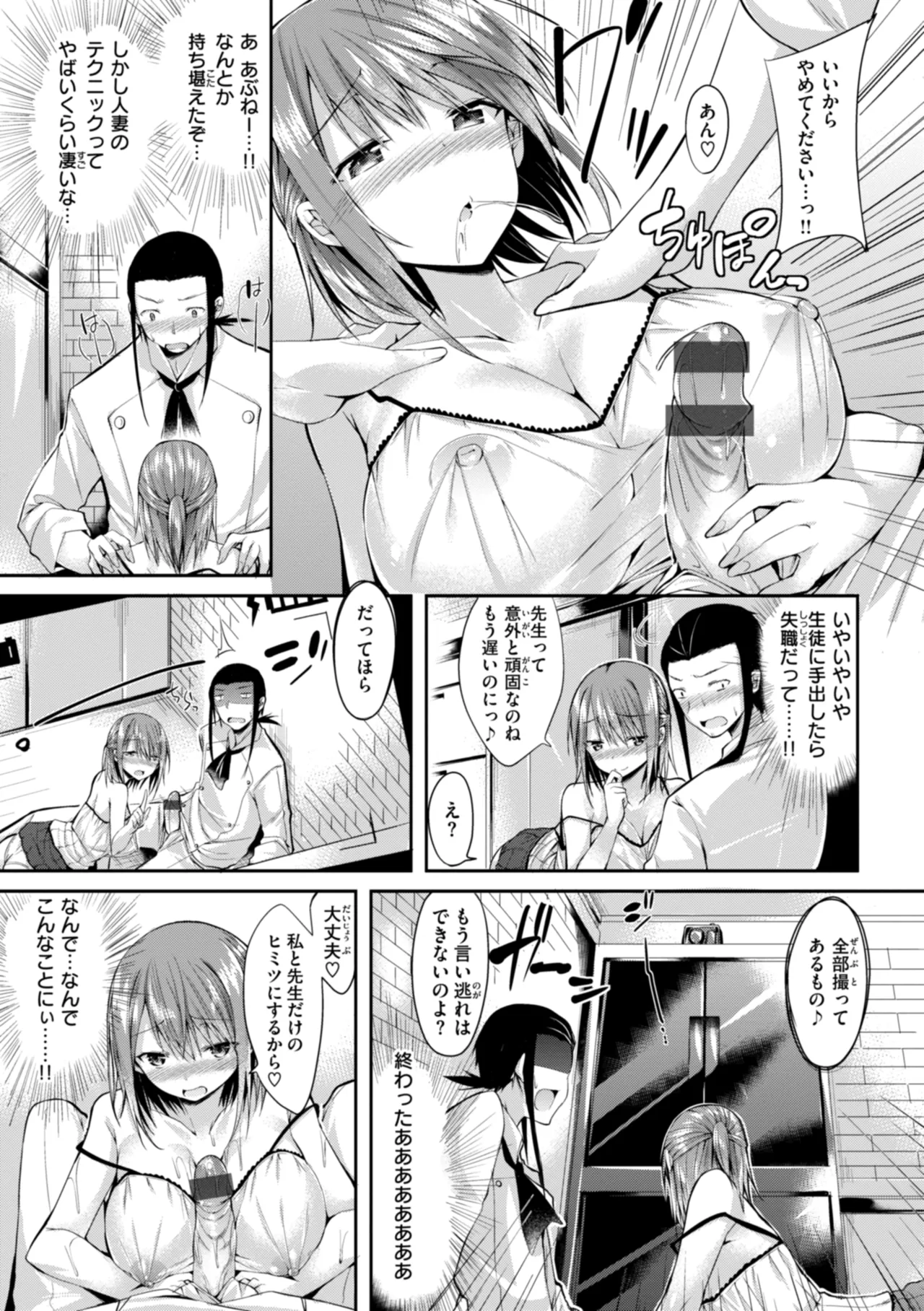 kakao Early Days page 263 - maid squirting hentai manga - read online free