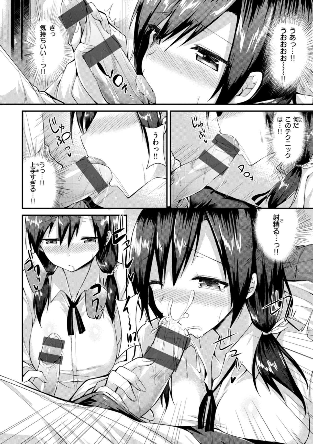 kakao Early Days page 280 - maid squirting hentai manga - read online free