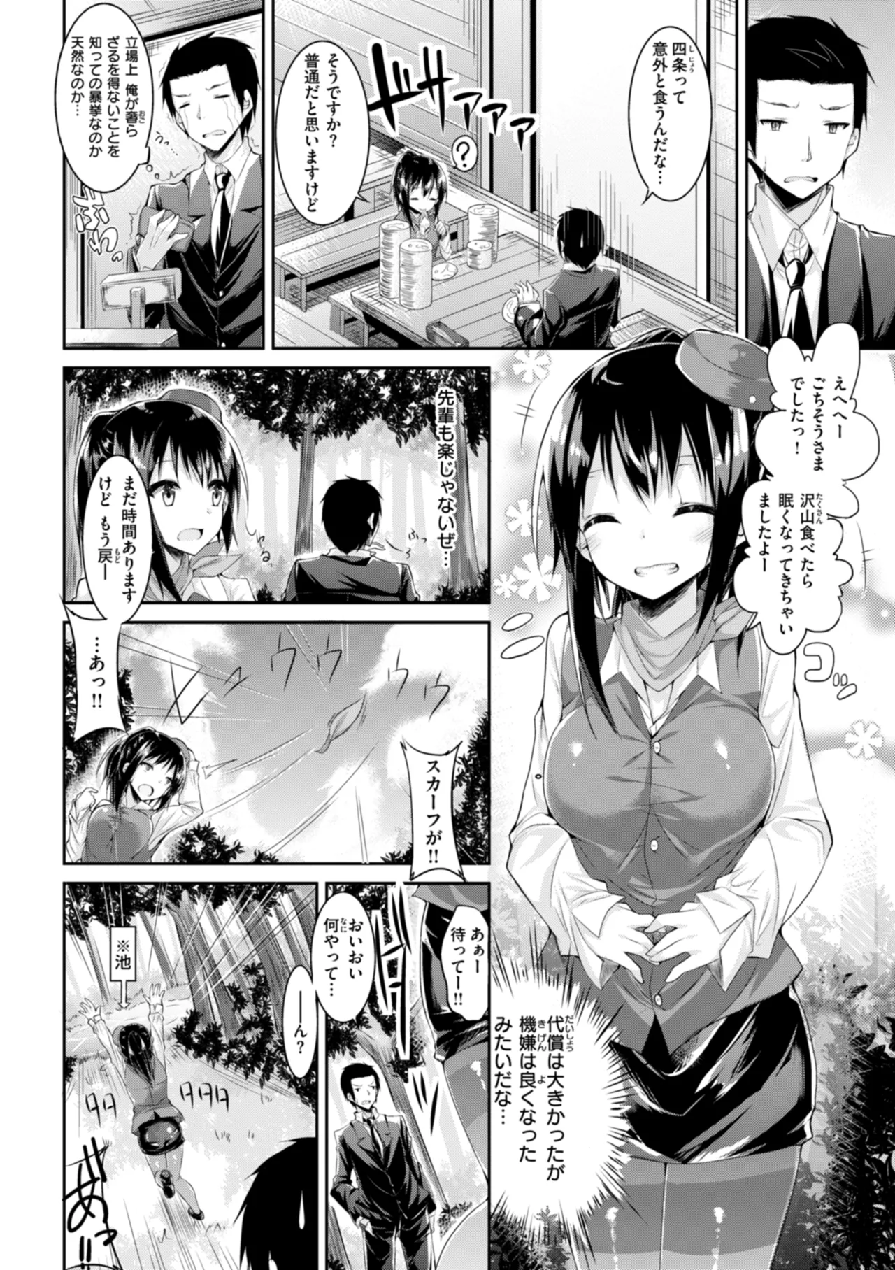 kakao Early Days page 294 - maid squirting hentai manga - read online free
