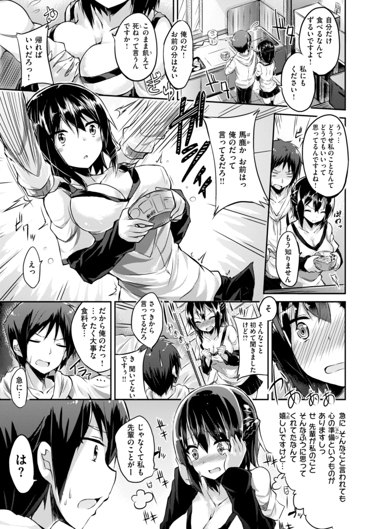 kakao Early Days page 313 - maid squirting hentai manga - read online free