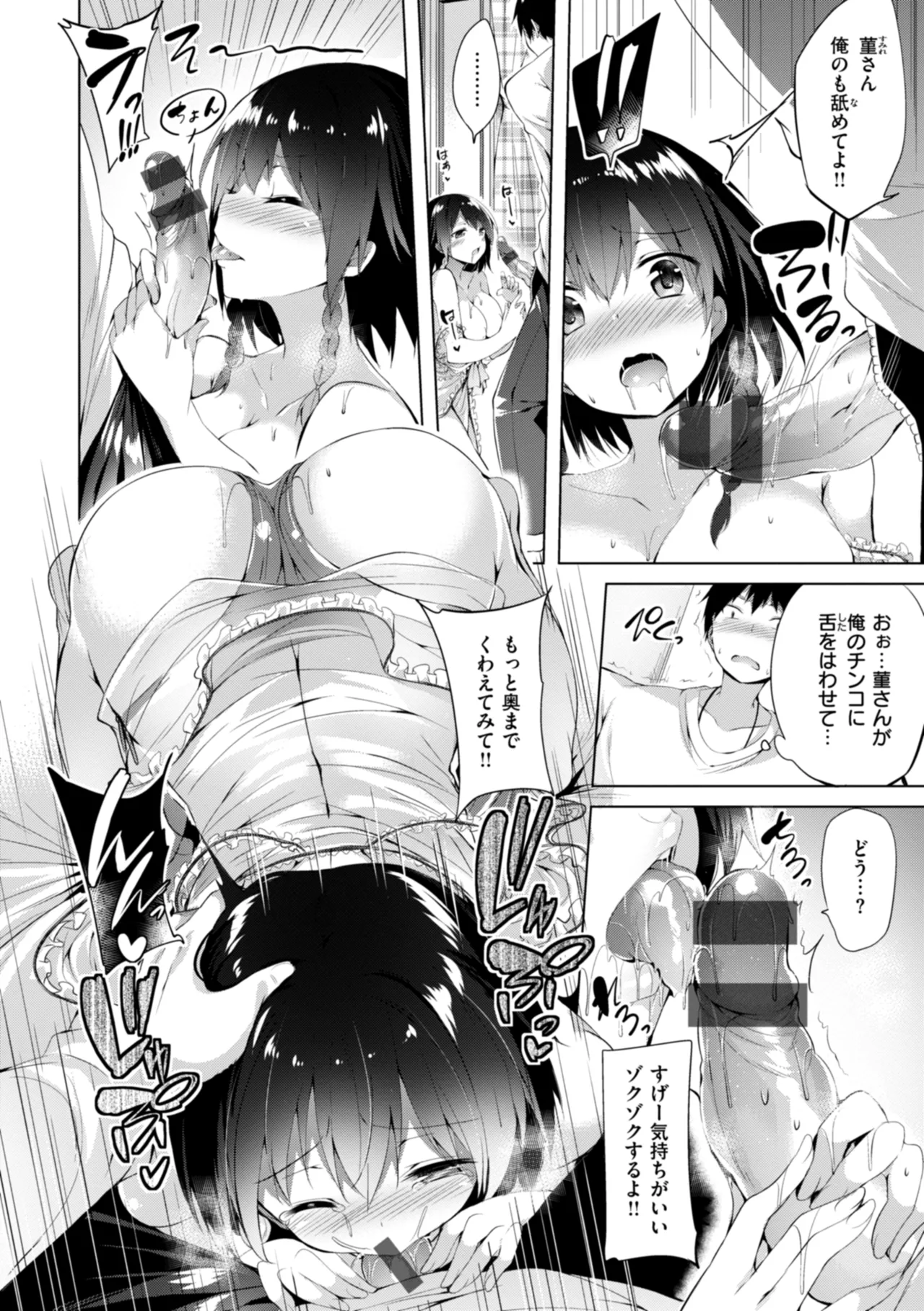 kakao Early Days page 50 - maid squirting hentai manga - read online free