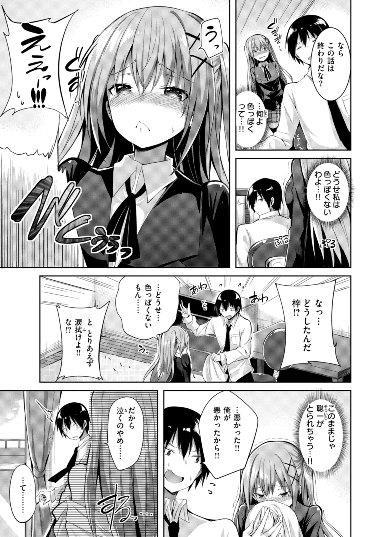 kakao Early Days page 61 - maid squirting hentai manga - read online free