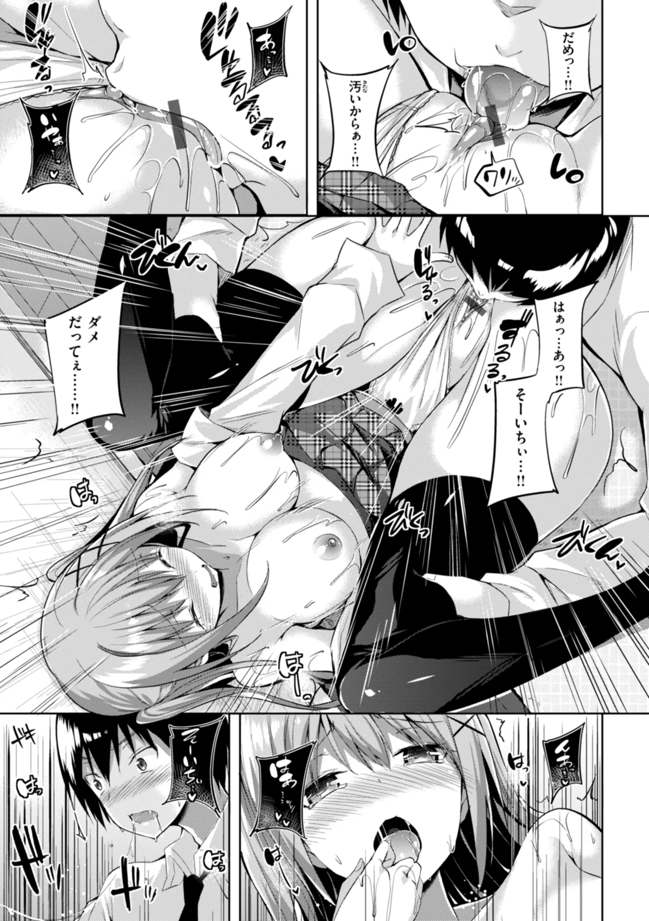 kakao Early Days page 67 - maid squirting hentai manga - read online free