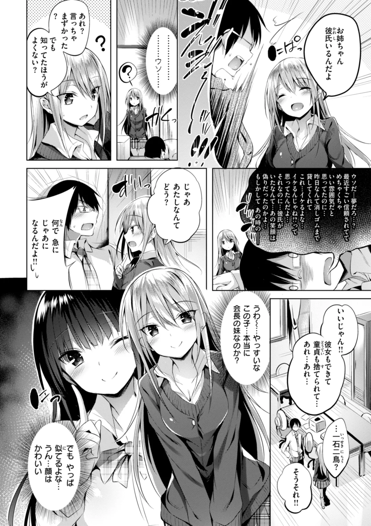 kakao Early Days page 78 - maid squirting hentai manga - read online free