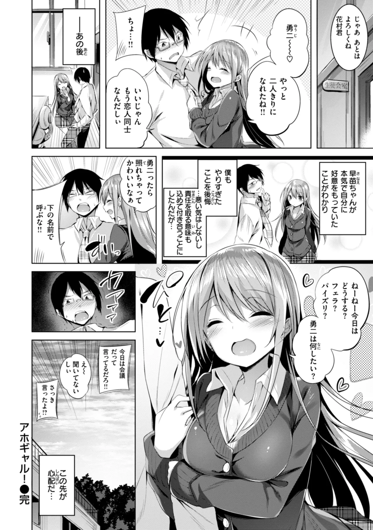 kakao Early Days - Page 92