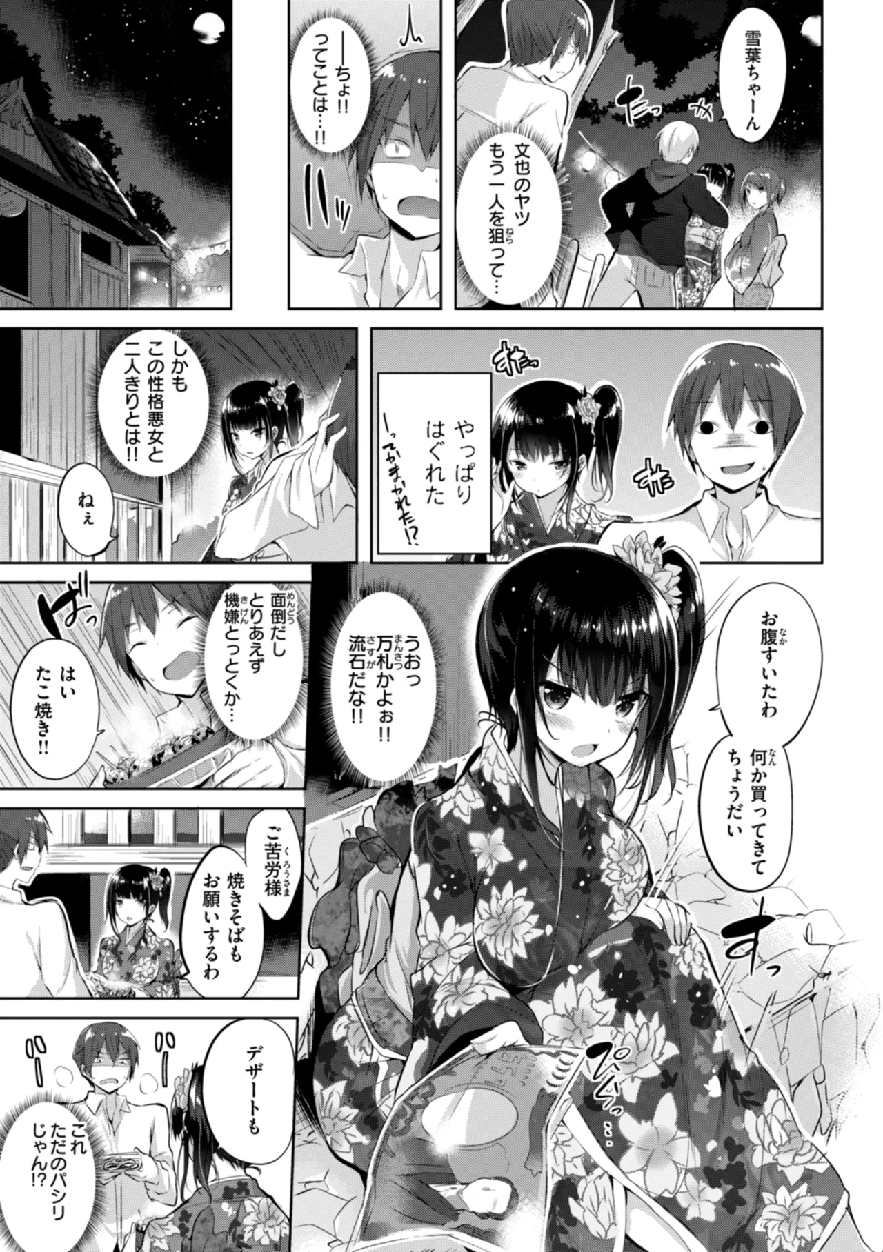 kakao Early Days page 95 - maid squirting hentai manga - read online free