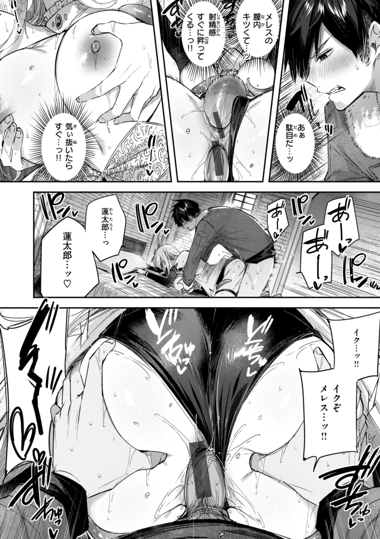 Page 104 of [kakao] Dokushin Hunter no Deai wa Elf no Mori de [Digital]