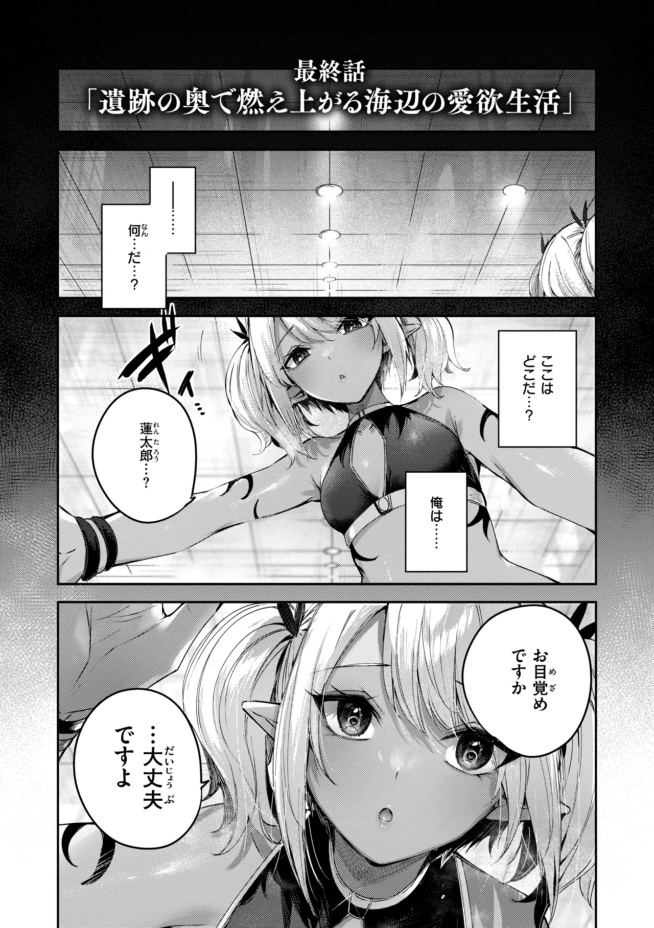 Dokushin Hunter no Deai wa Elf no Mori de page 109 - elf kissing hentai manga - read online free