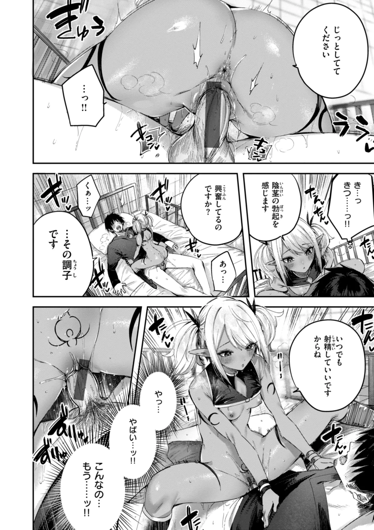 Dokushin Hunter no Deai wa Elf no Mori de - Page 112
