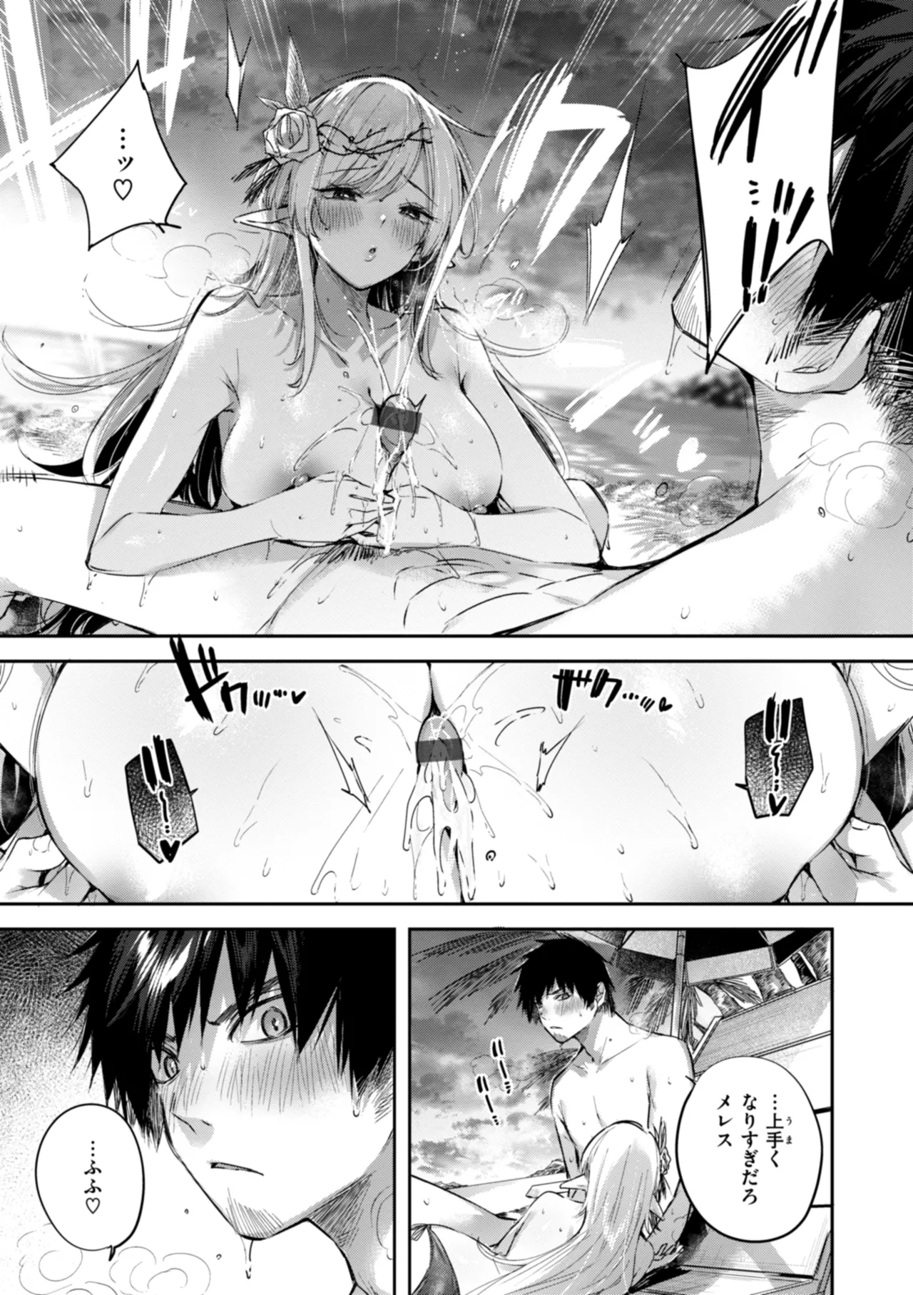 Page 129 of Dokushin Hunter no Deai wa Elf no Mori de