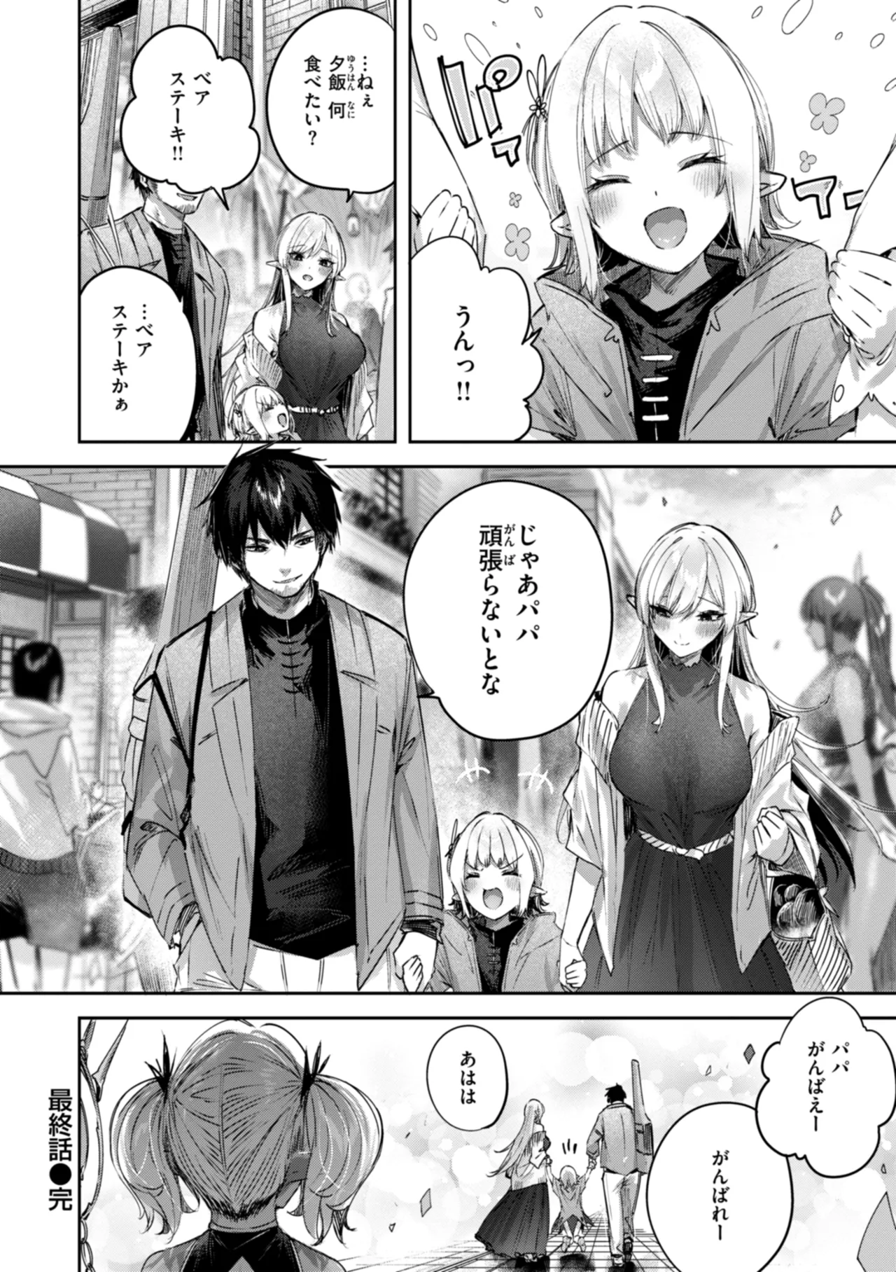 Dokushin Hunter no Deai wa Elf no Mori de page 138 - elf kissing hentai manga - read online free