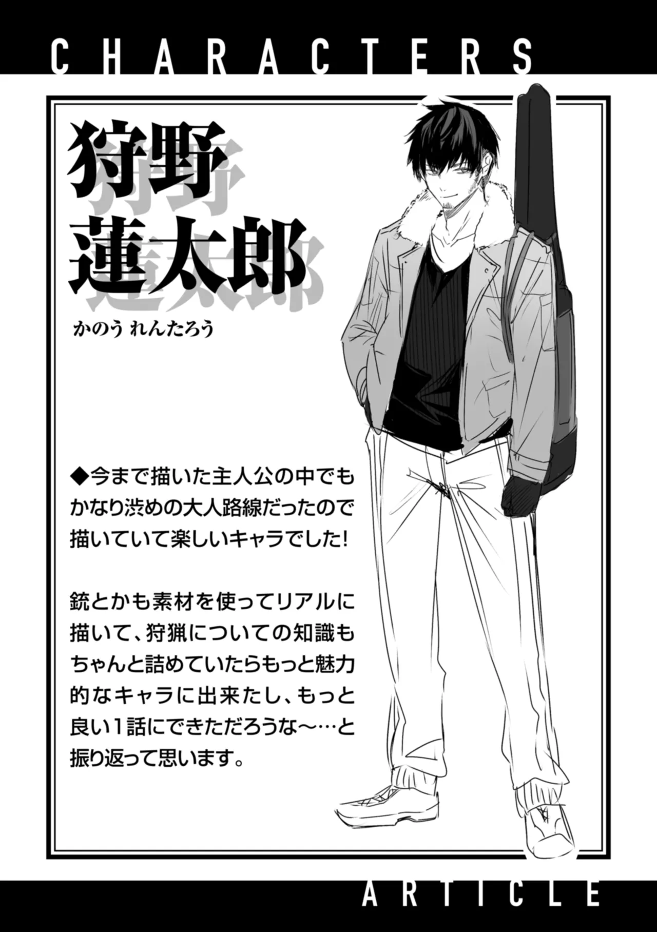 Page 139 of [kakao] Dokushin Hunter no Deai wa Elf no Mori de [Digital]
