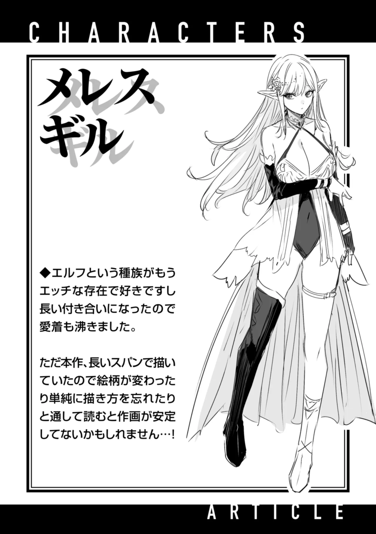 Dokushin Hunter no Deai wa Elf no Mori de page 140 - elf kissing hentai manga - read online free