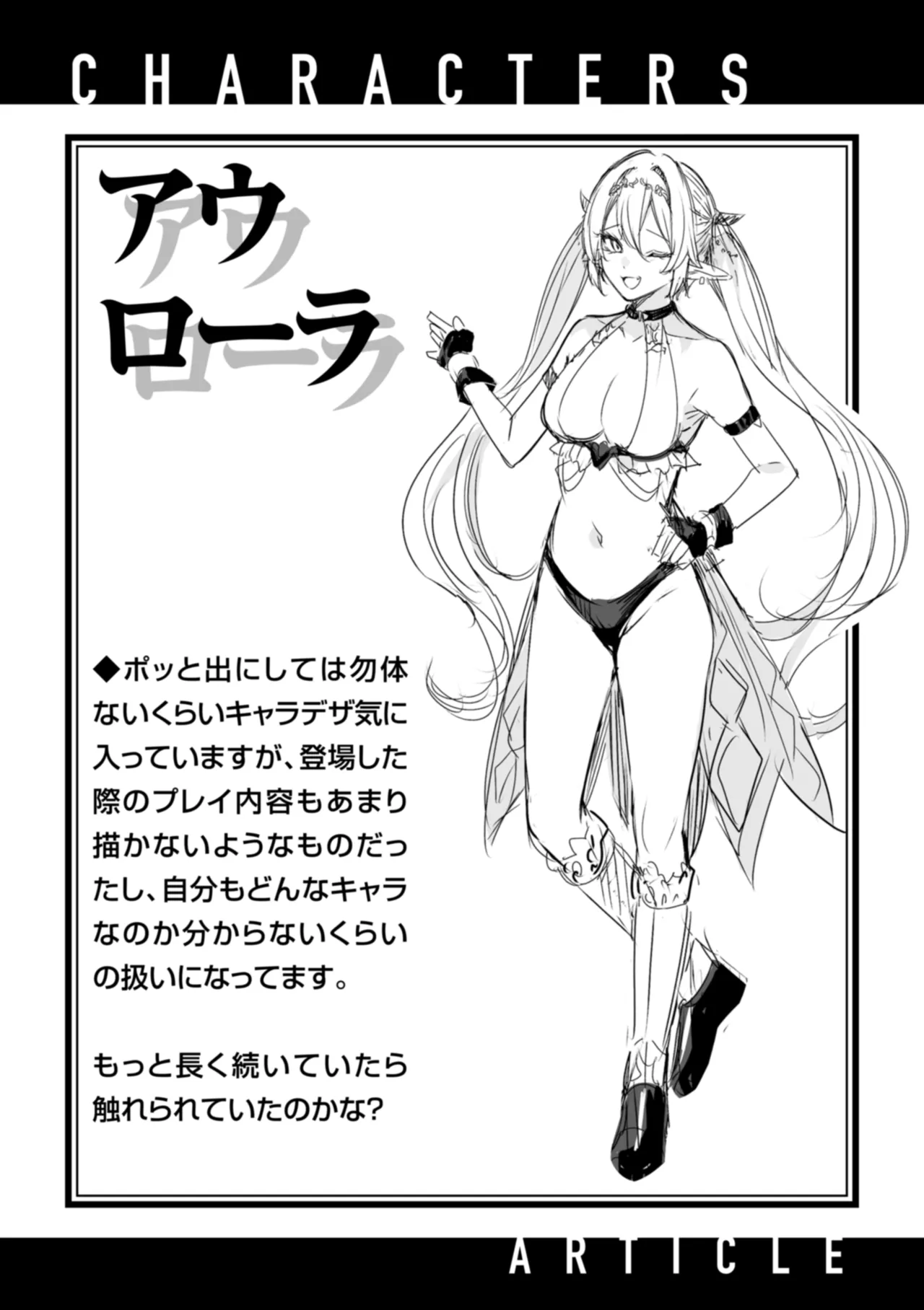Page 141 of [kakao] Dokushin Hunter no Deai wa Elf no Mori de [Digital]