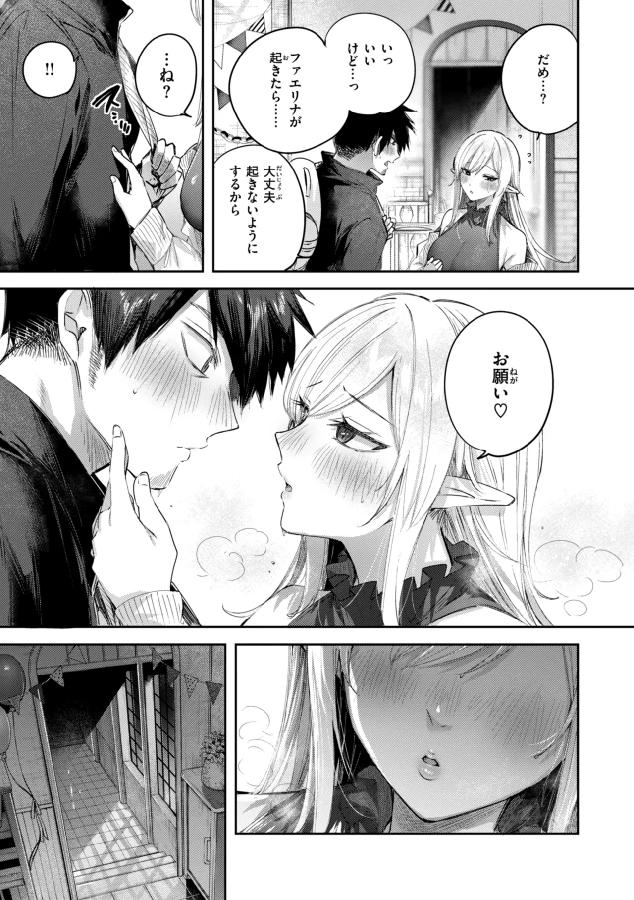Page 161 of Dokushin Hunter no Deai wa Elf no Mori de