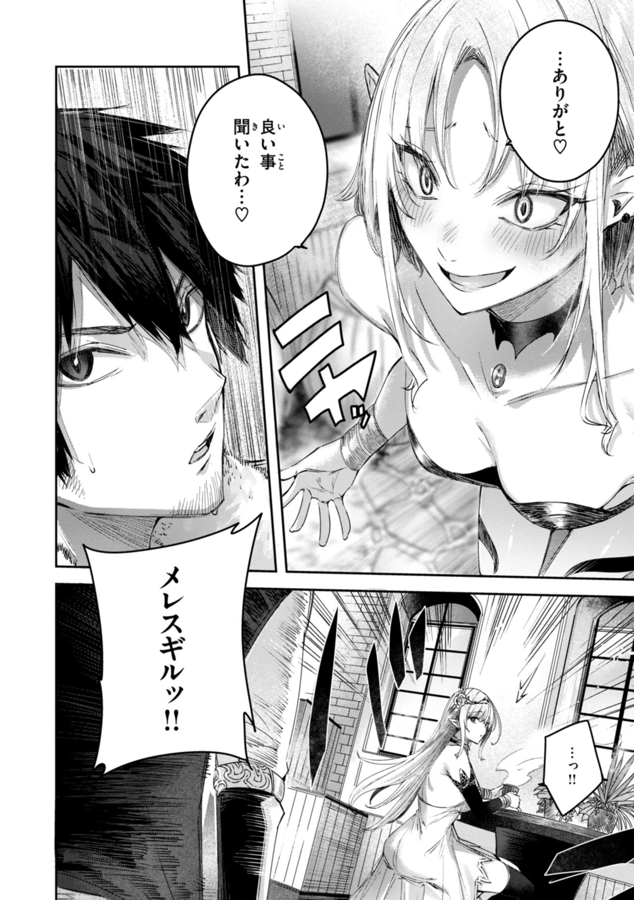 Dokushin Hunter no Deai wa Elf no Mori de - Page 36