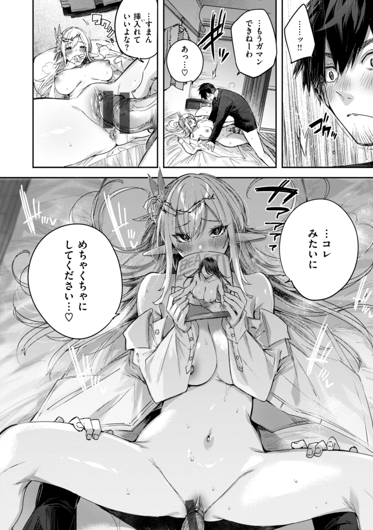 Dokushin Hunter no Deai wa Elf no Mori de page 74 - elf kissing hentai manga - read online free