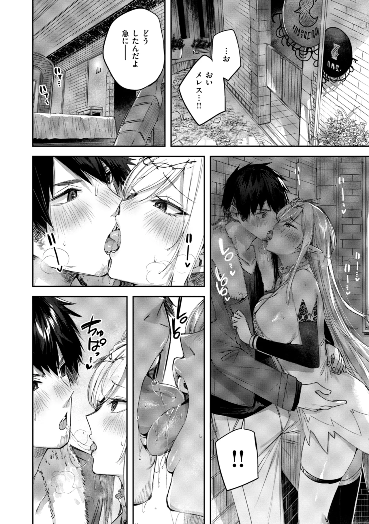 Page 88 of [kakao] Dokushin Hunter no Deai wa Elf no Mori de [Digital]
