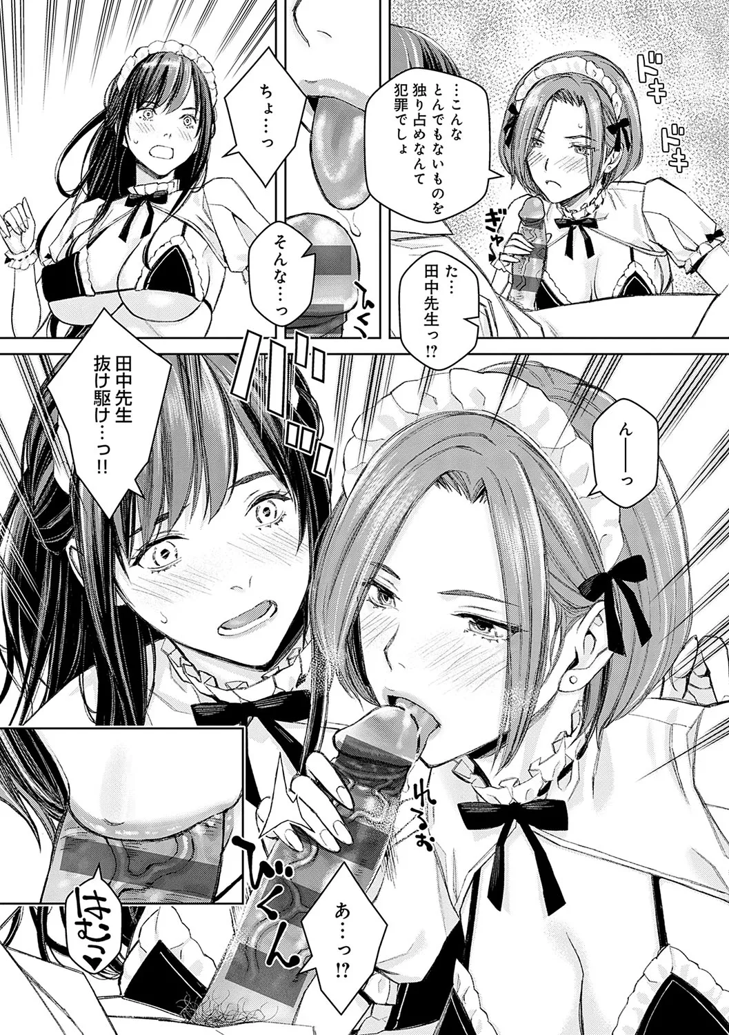 Ikenai yo, Satou Sensei! page 70 - swimsuit corset hentai manga - read online free