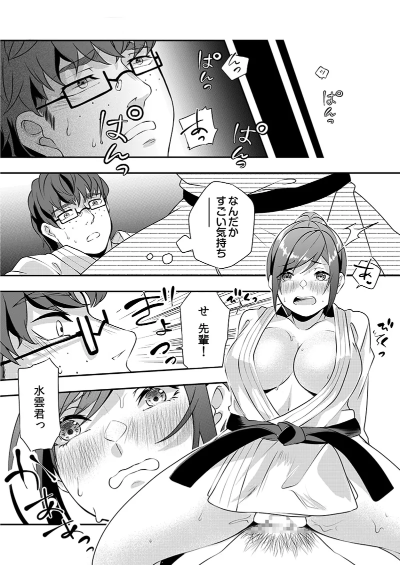 H o Shitta Karate Joshi Kyou mo Hageshiku Icchaimasu。 page 100 - big breasts glasses hentai manga - read online free