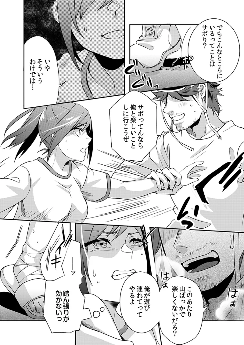 H o Shitta Karate Joshi Kyou mo Hageshiku Icchaimasu。 page 194 - big breasts glasses hentai manga - read online free