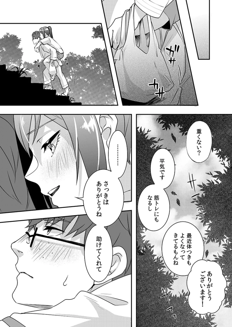 H o Shitta Karate Joshi Kyou mo Hageshiku Icchaimasu。 page 197 - big breasts glasses hentai manga - read online free