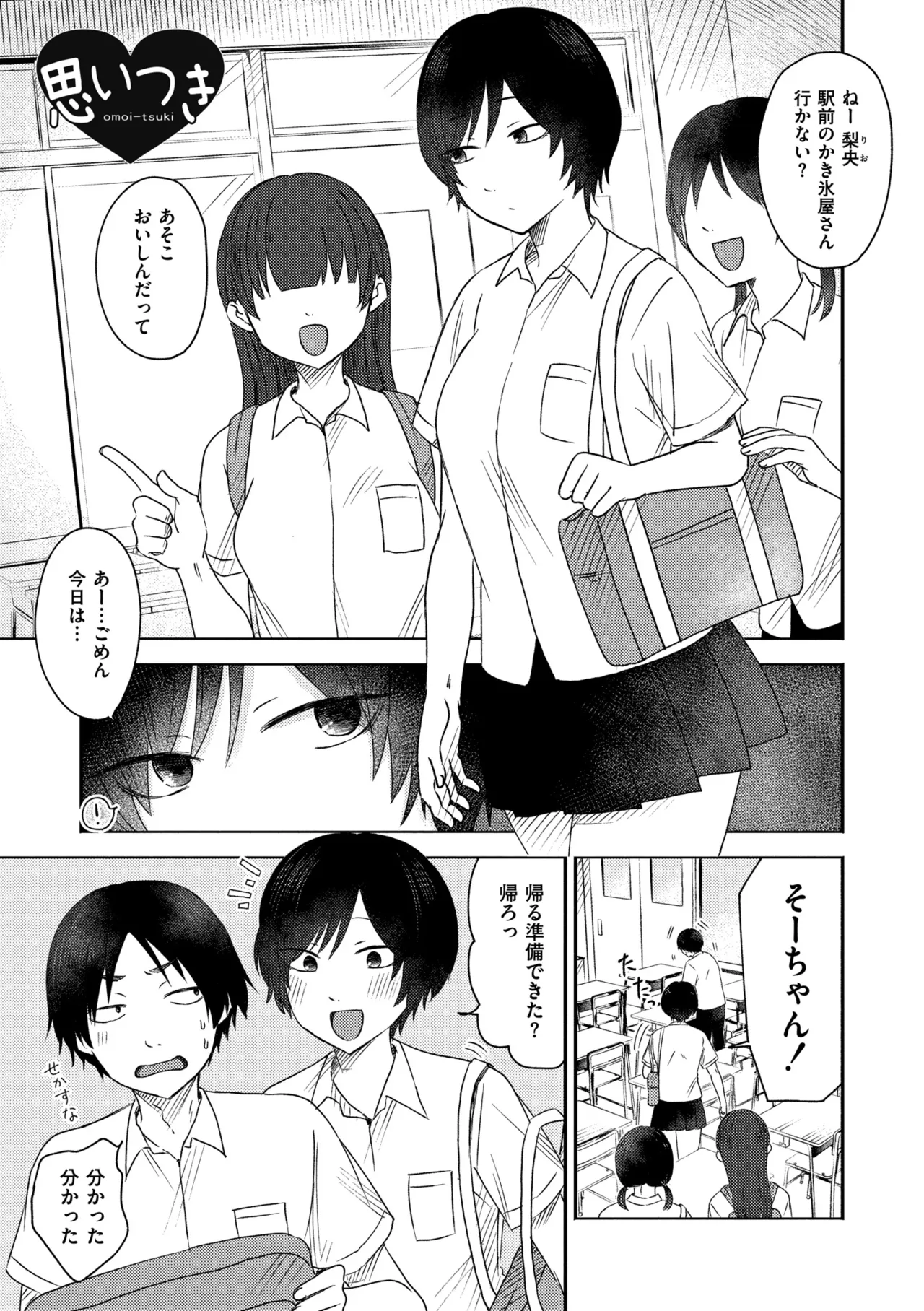 3 Nenbun no Daisuki page 101 - schoolgirl uniform defloration hentai manga - read online free