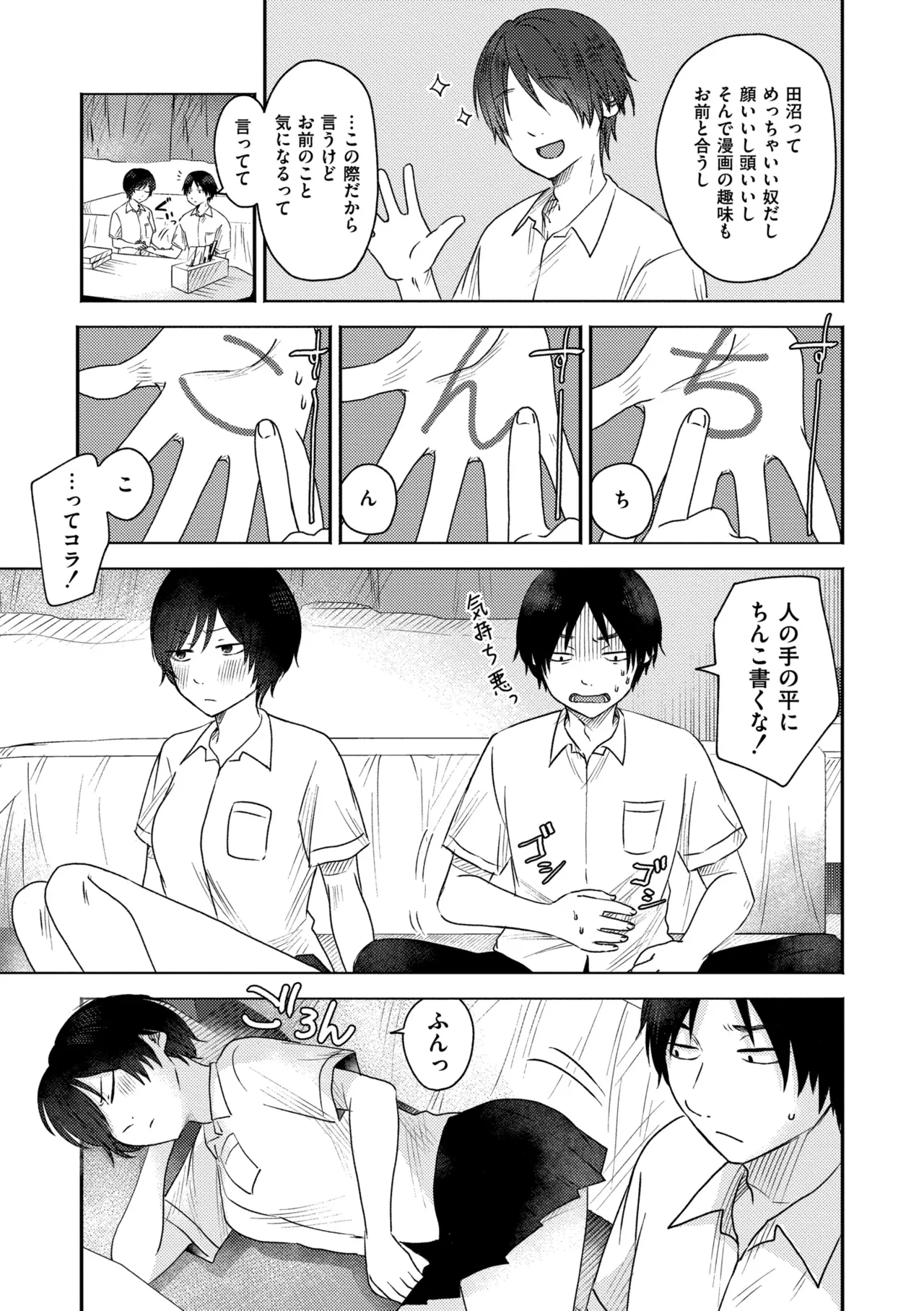 3 Nenbun no Daisuki page 105 - schoolgirl uniform defloration hentai manga - read online free