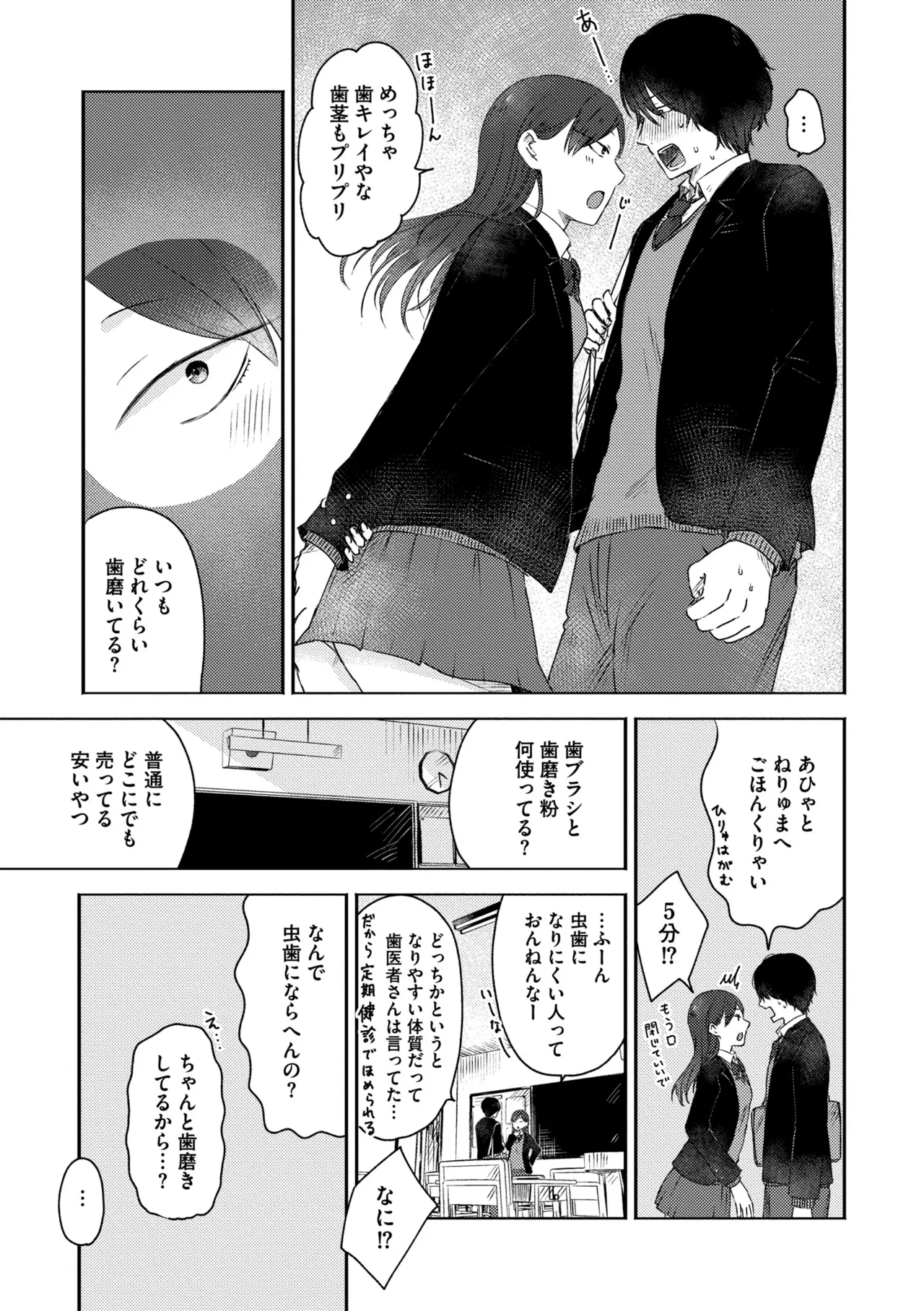 3 Nenbun no Daisuki - Page 127