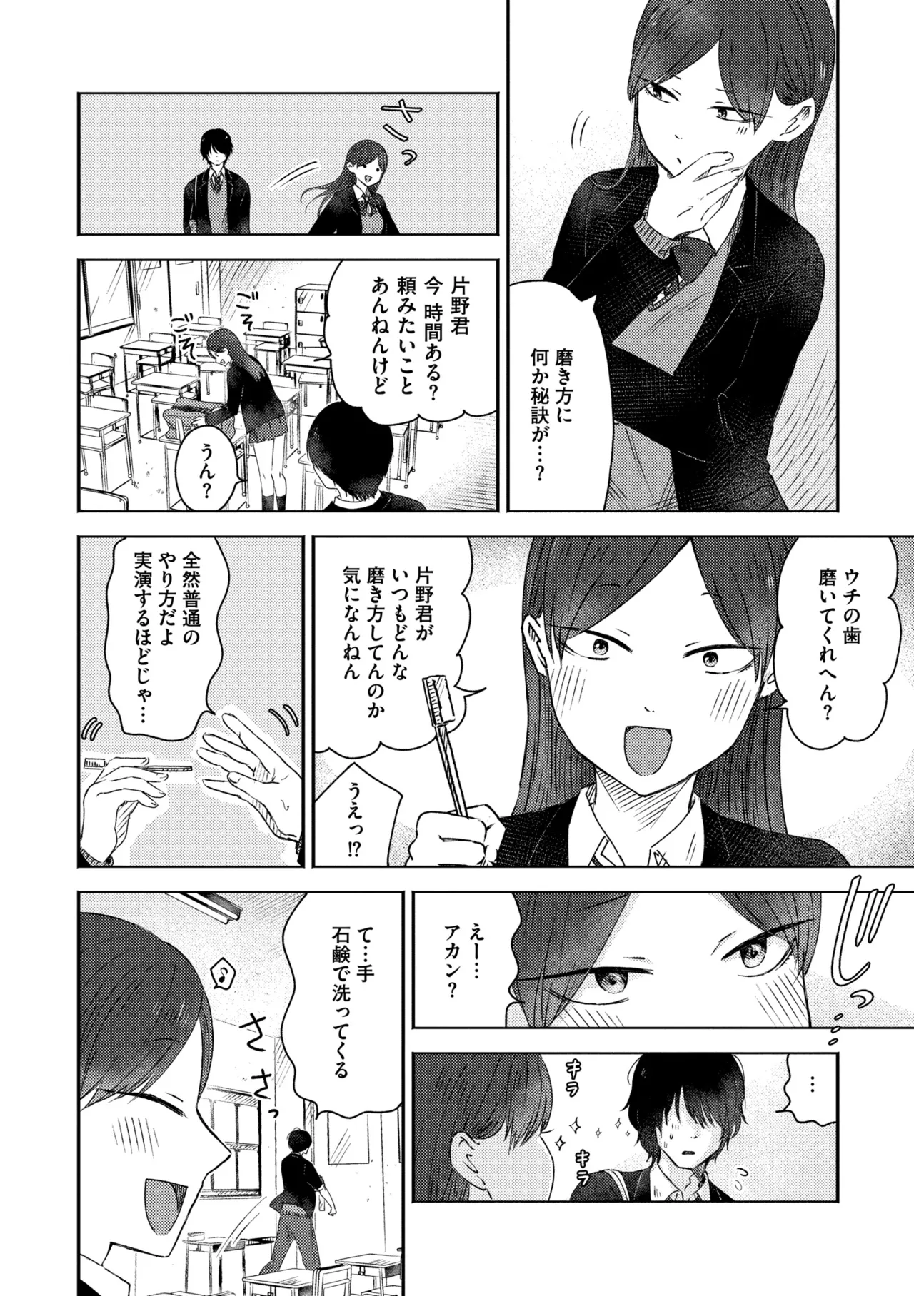 3 Nenbun no Daisuki - Page 128