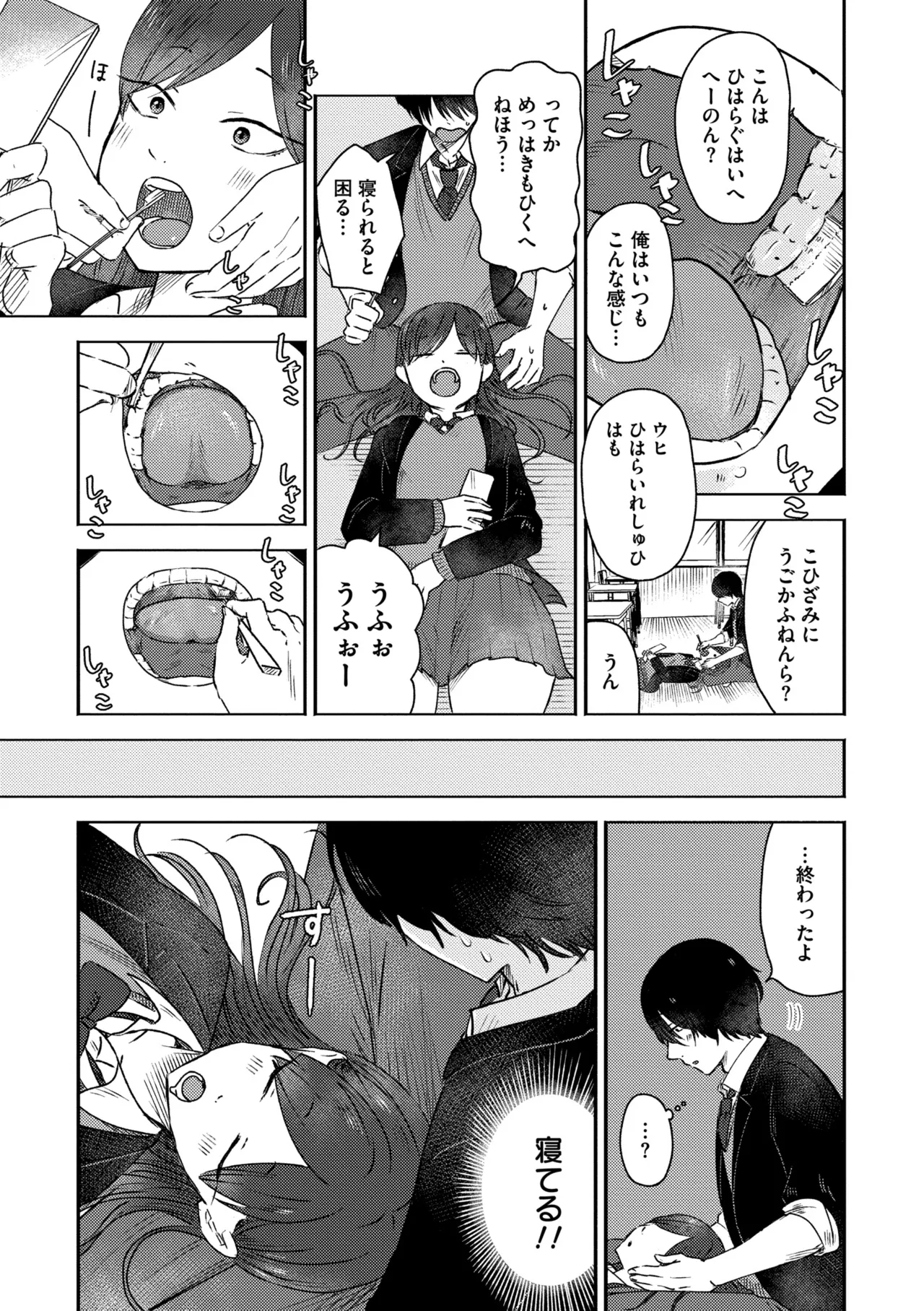 3 Nenbun no Daisuki - Page 131