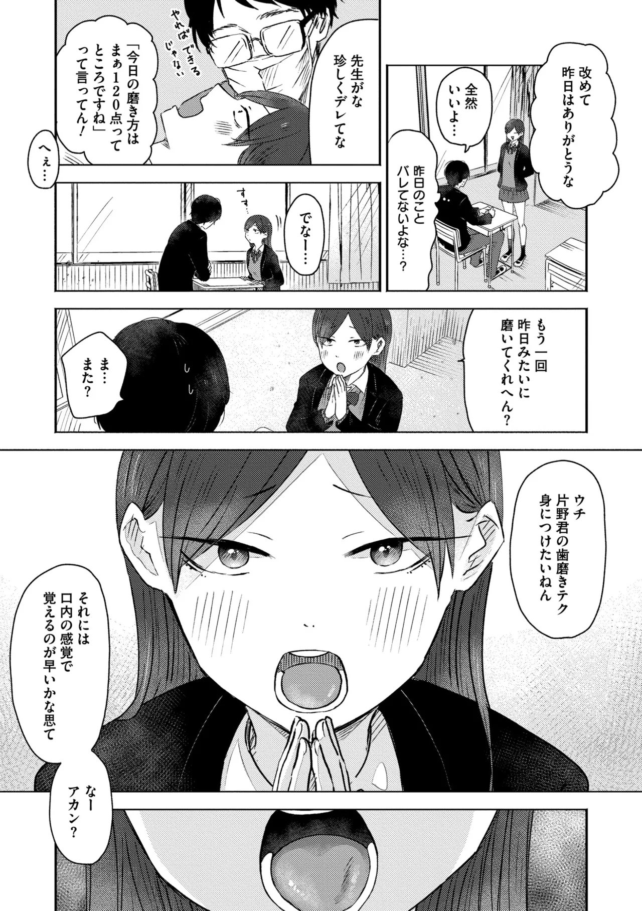 3 Nenbun no Daisuki page 135 - schoolgirl uniform defloration hentai manga - read online free