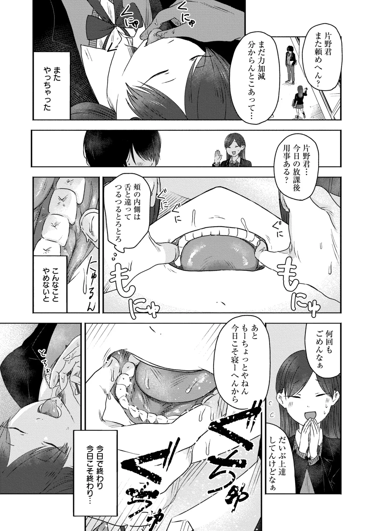 3 Nenbun no Daisuki - Page 137