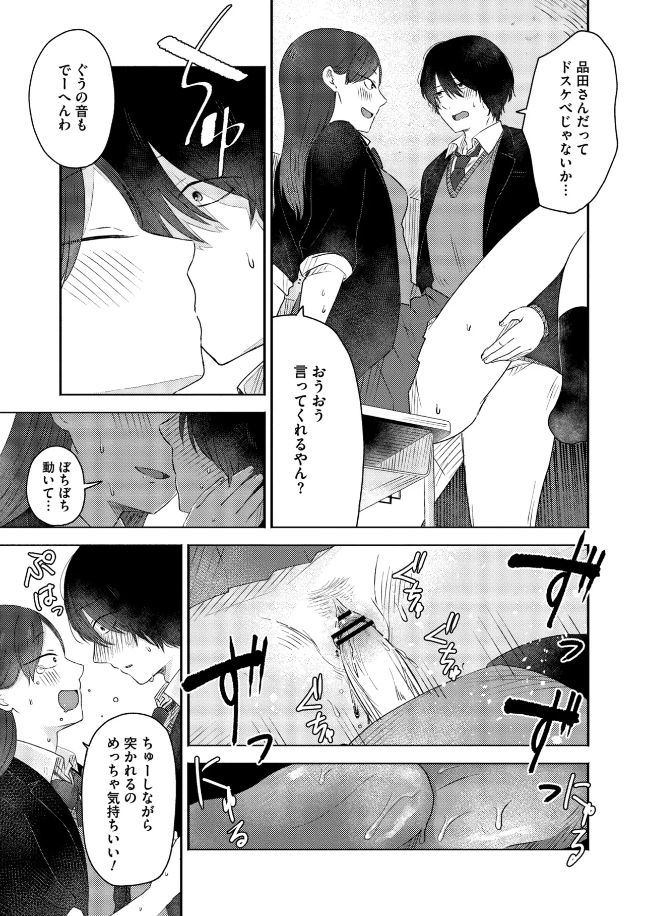 3 Nenbun no Daisuki page 151 - schoolgirl uniform defloration hentai manga - read online free