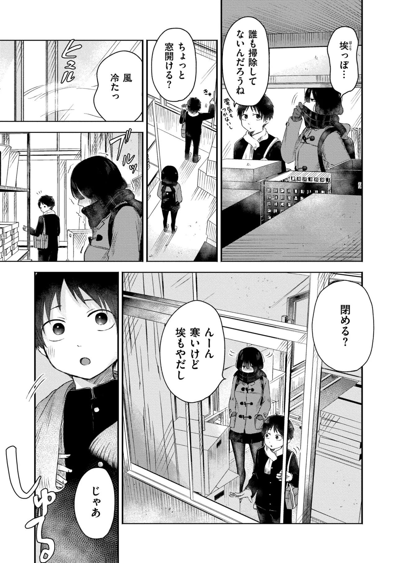 3 Nenbun no Daisuki - Page 159