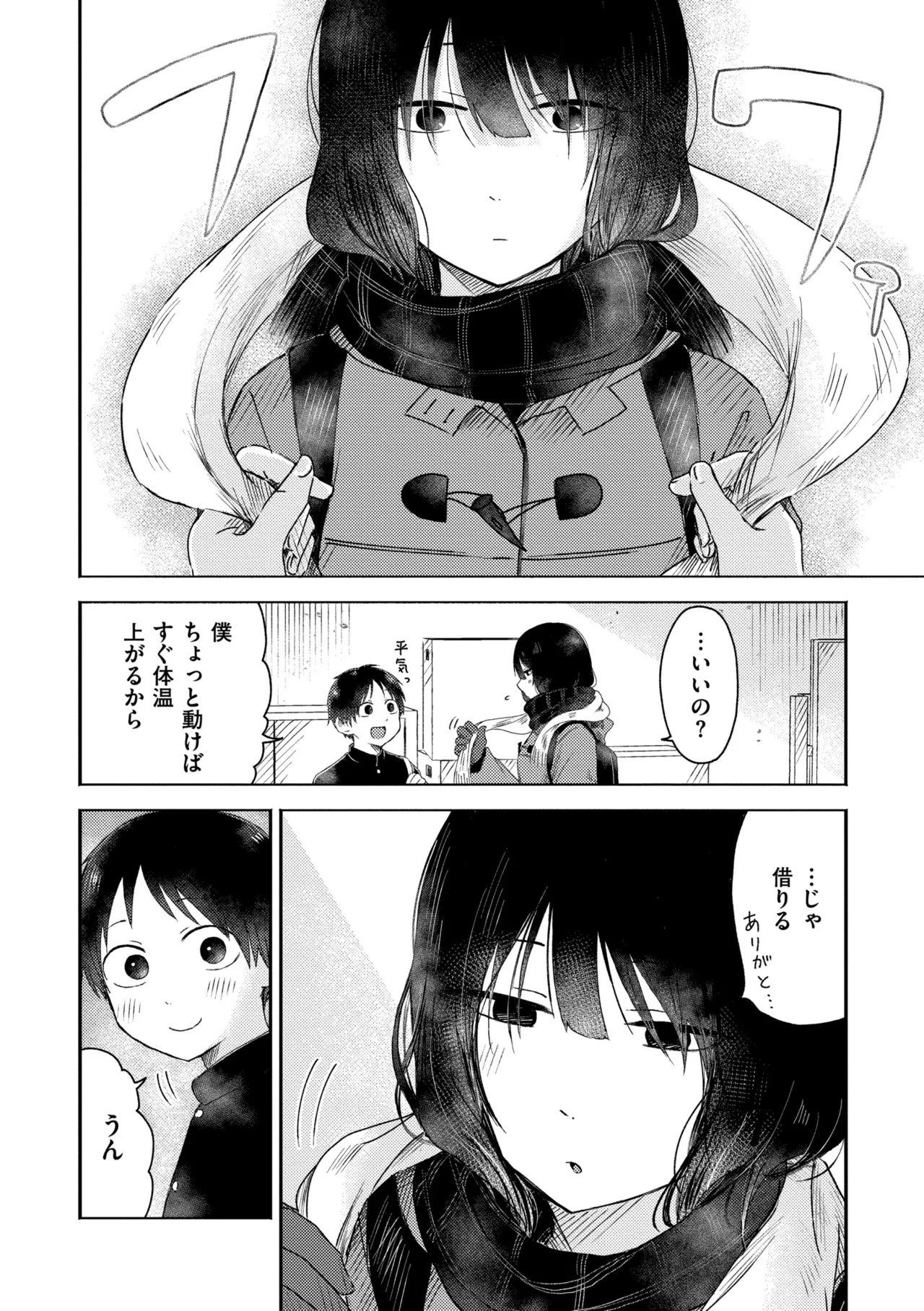 3 Nenbun no Daisuki page 160 - schoolgirl uniform defloration hentai manga - read online free