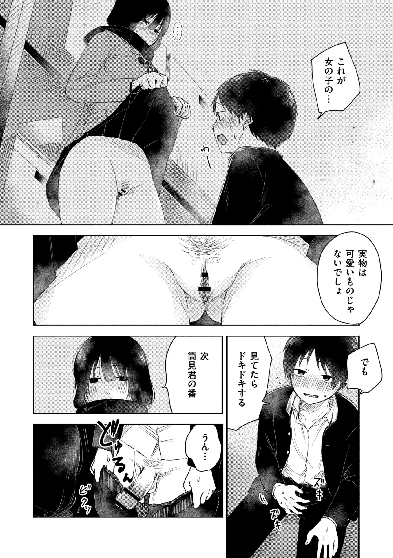 3 Nenbun no Daisuki page 168 - schoolgirl uniform defloration hentai manga - read online free