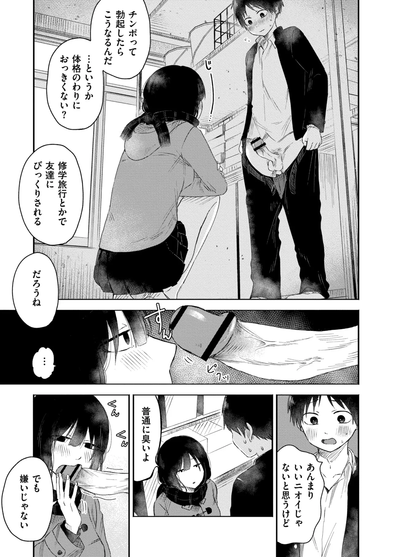 3 Nenbun no Daisuki page 169 - schoolgirl uniform defloration hentai manga - read online free