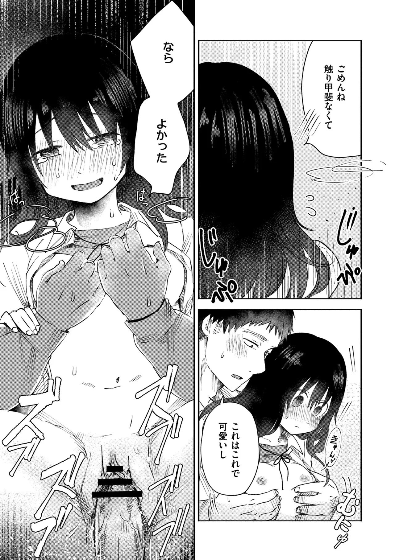 3 Nenbun no Daisuki page 17 - schoolgirl uniform defloration hentai manga - read online free