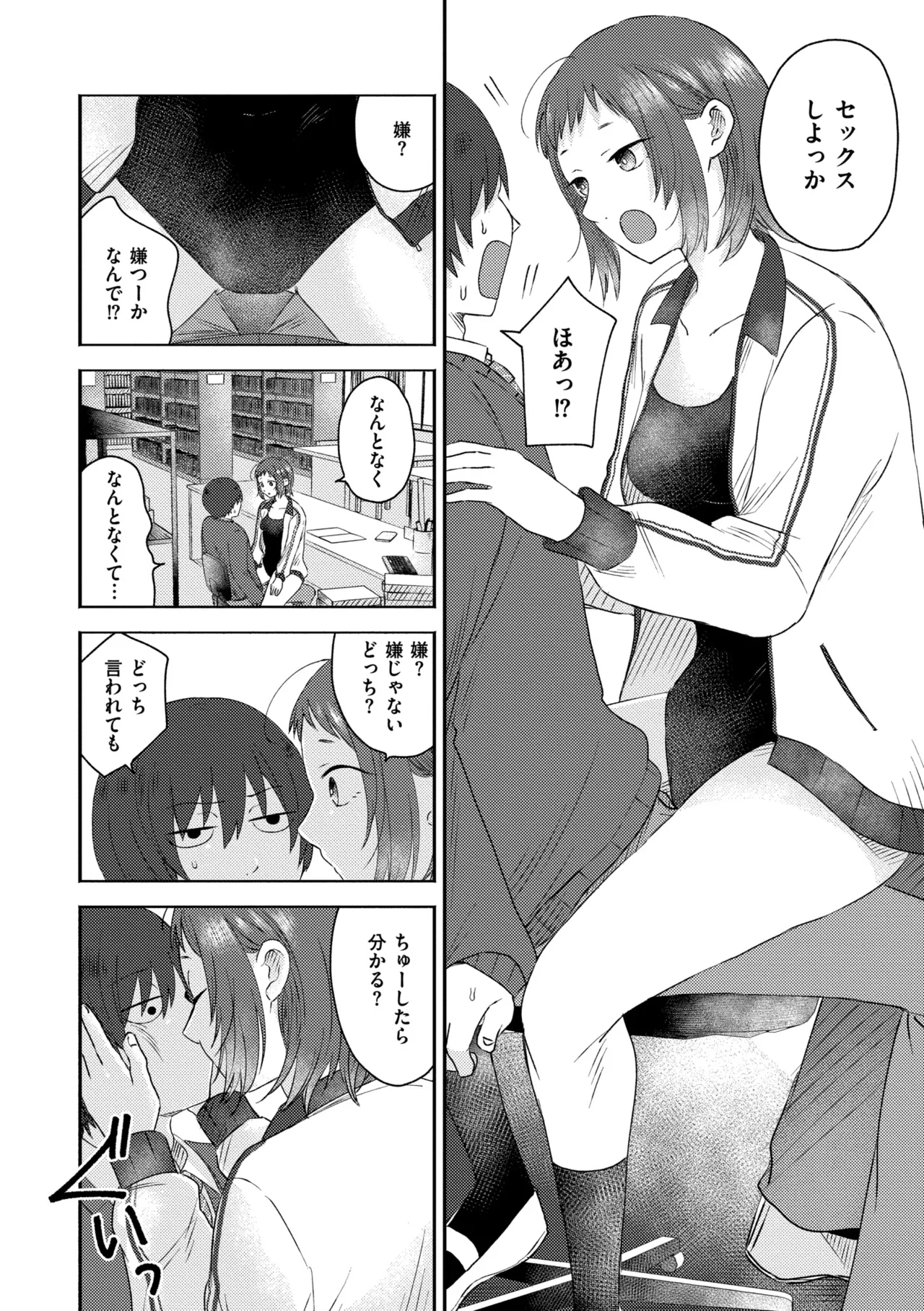 3 Nenbun no Daisuki page 190 - schoolgirl uniform defloration hentai manga - read online free