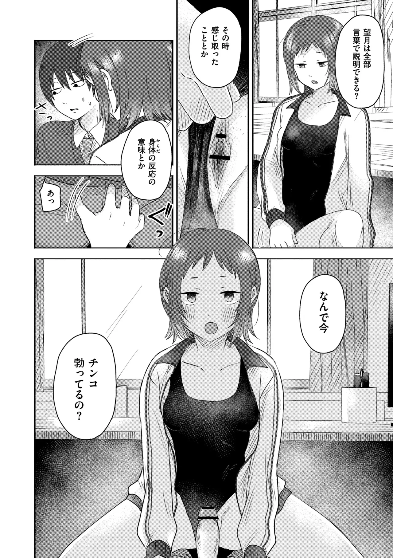 3 Nenbun no Daisuki page 192 - schoolgirl uniform defloration hentai manga - read online free