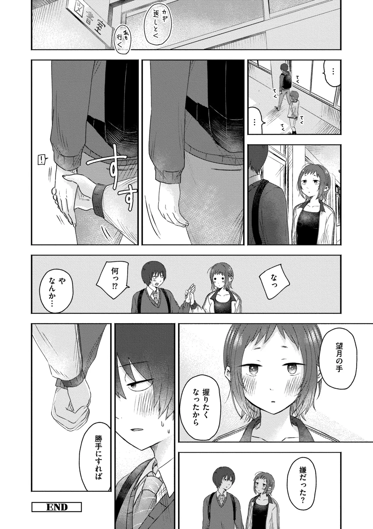 3 Nenbun no Daisuki page 208 - schoolgirl uniform defloration hentai manga - read online free