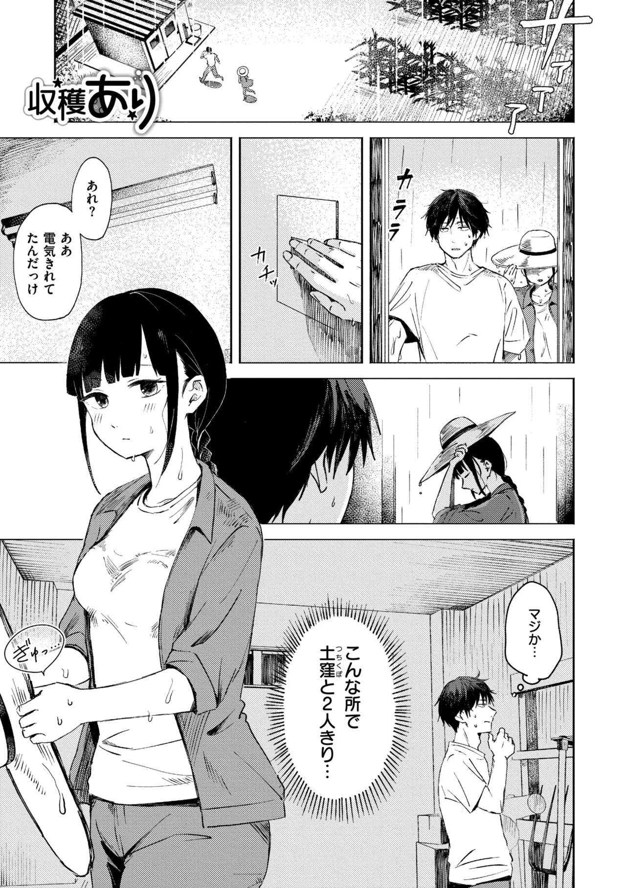 3 Nenbun no Daisuki - Page 27