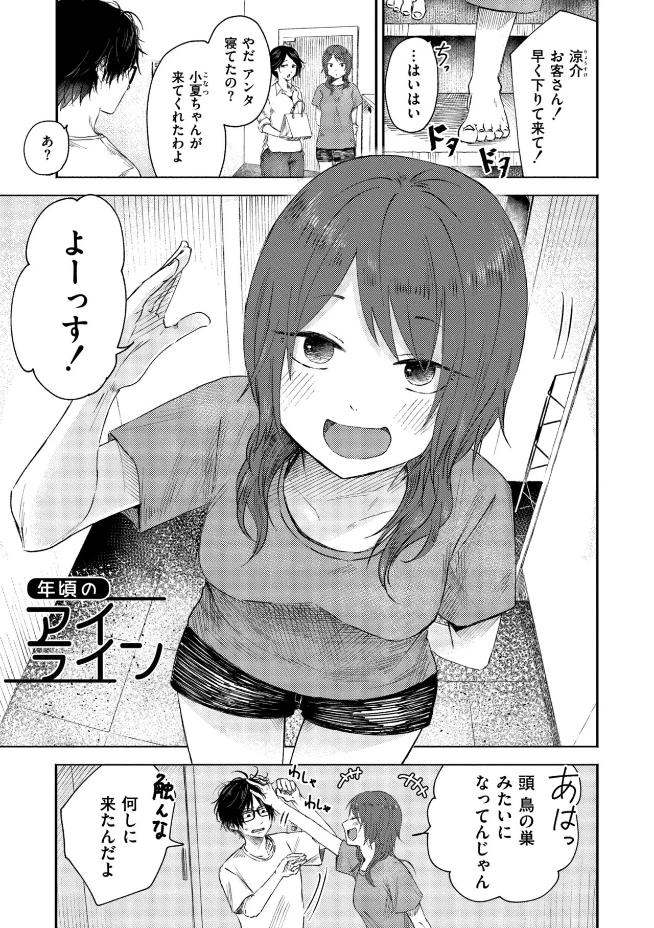 3 Nenbun no Daisuki page 49 - schoolgirl uniform defloration hentai manga - read online free